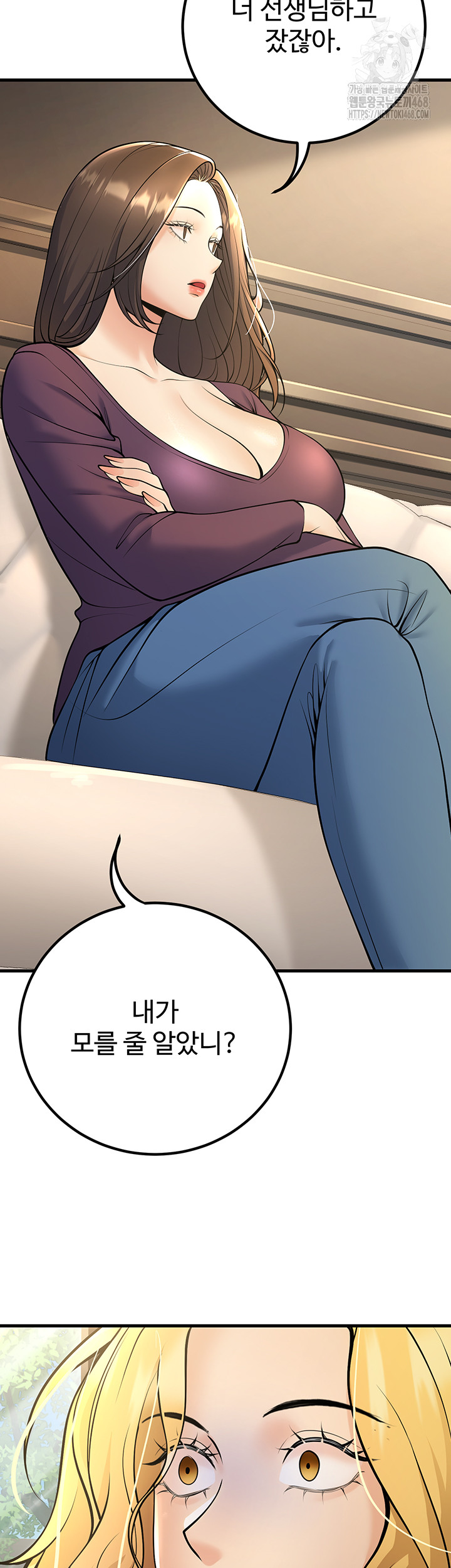My Students Who Became Parents Raw Chapter 39 Page 3