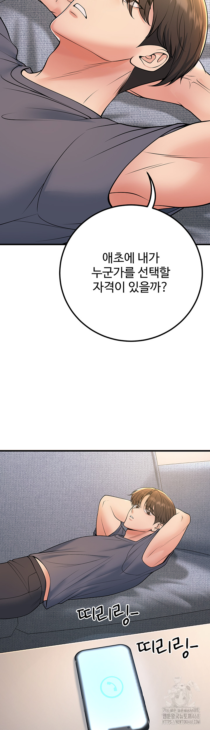 My Students Who Became Parents Raw Chapter 39 Page 31