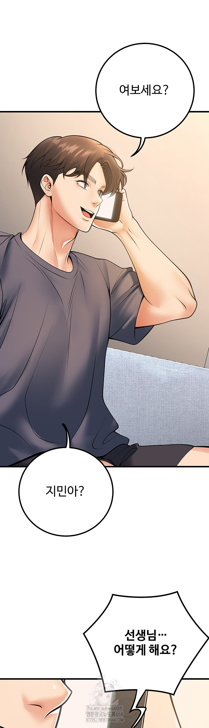 My Students Who Became Parents Raw Chapter 39 Page 33