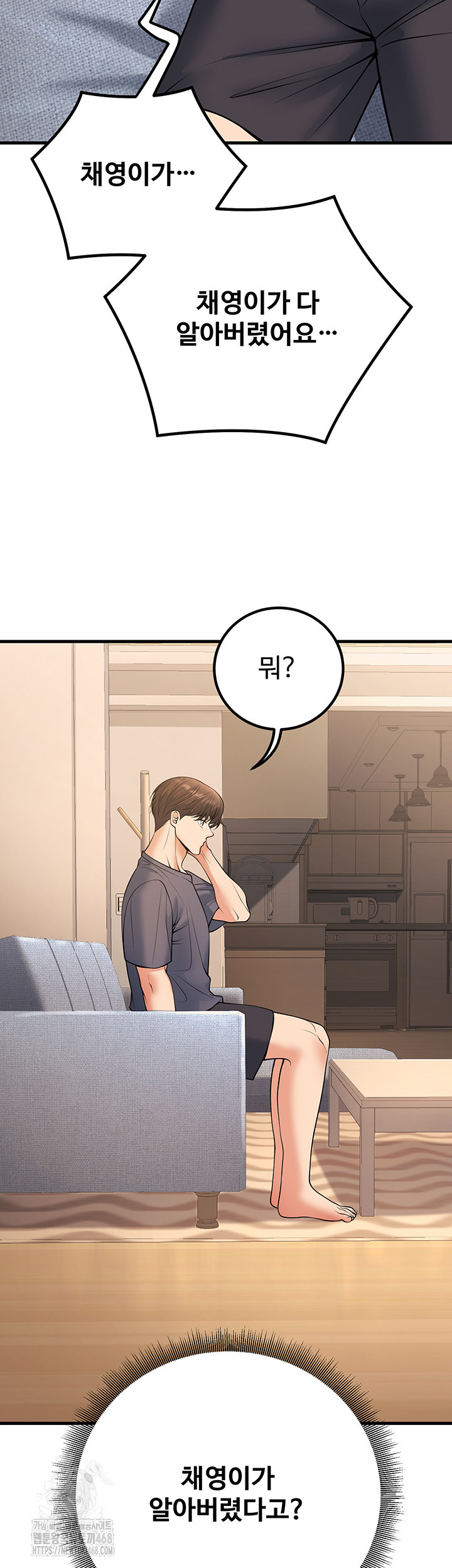 My Students Who Became Parents Raw Chapter 39 Page 35