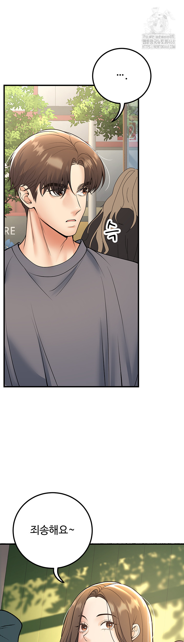 My Students Who Became Parents Raw Chapter 39 Page 46