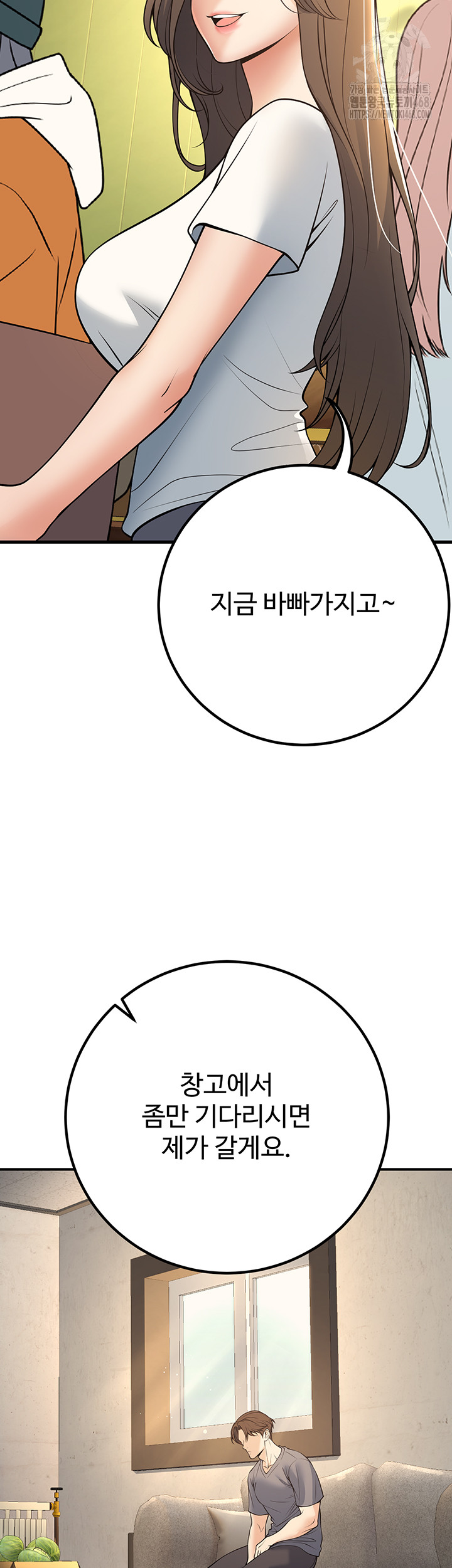 My Students Who Became Parents Raw Chapter 39 Page 47