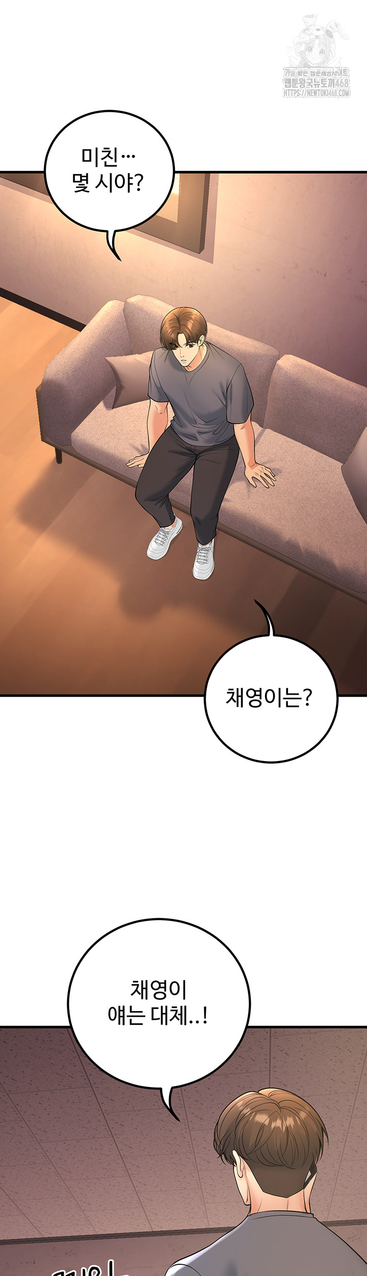 My Students Who Became Parents Raw Chapter 39 Page 50