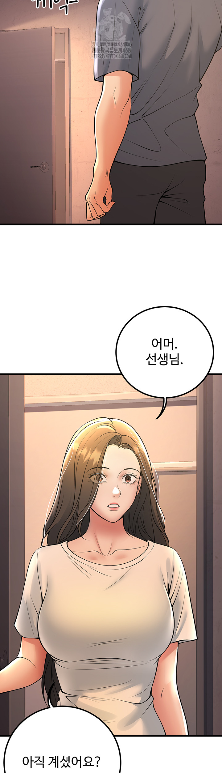 My Students Who Became Parents Raw Chapter 39 Page 51