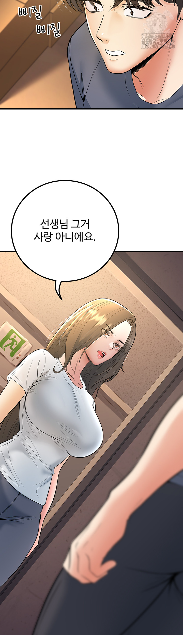 My Students Who Became Parents Raw Chapter 39 Page 55