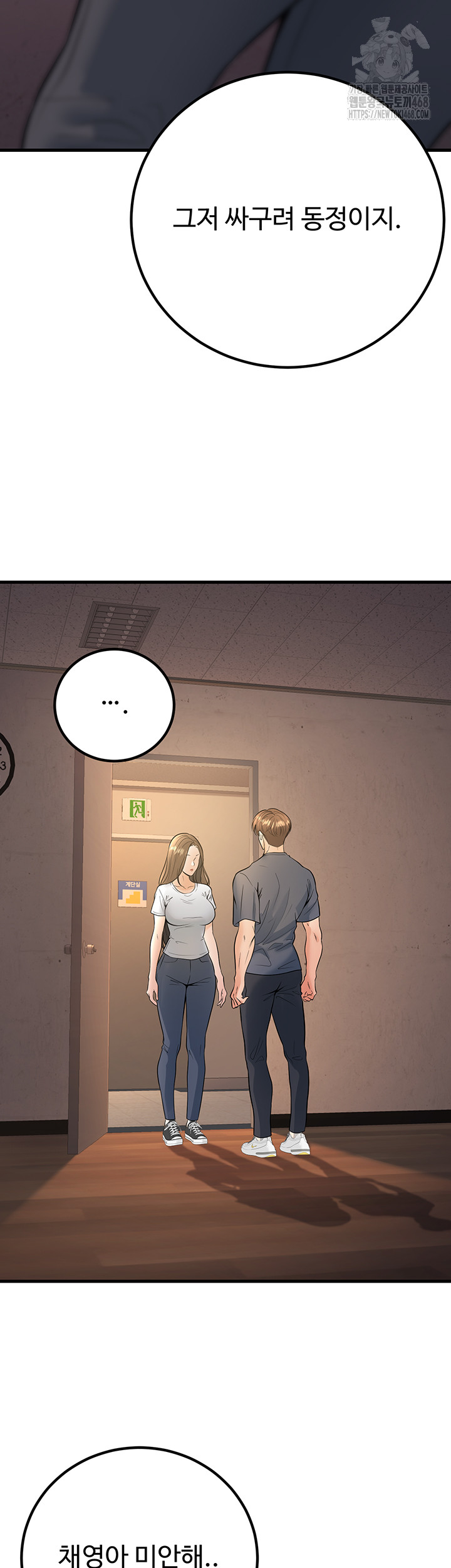 My Students Who Became Parents Raw Chapter 39 Page 56