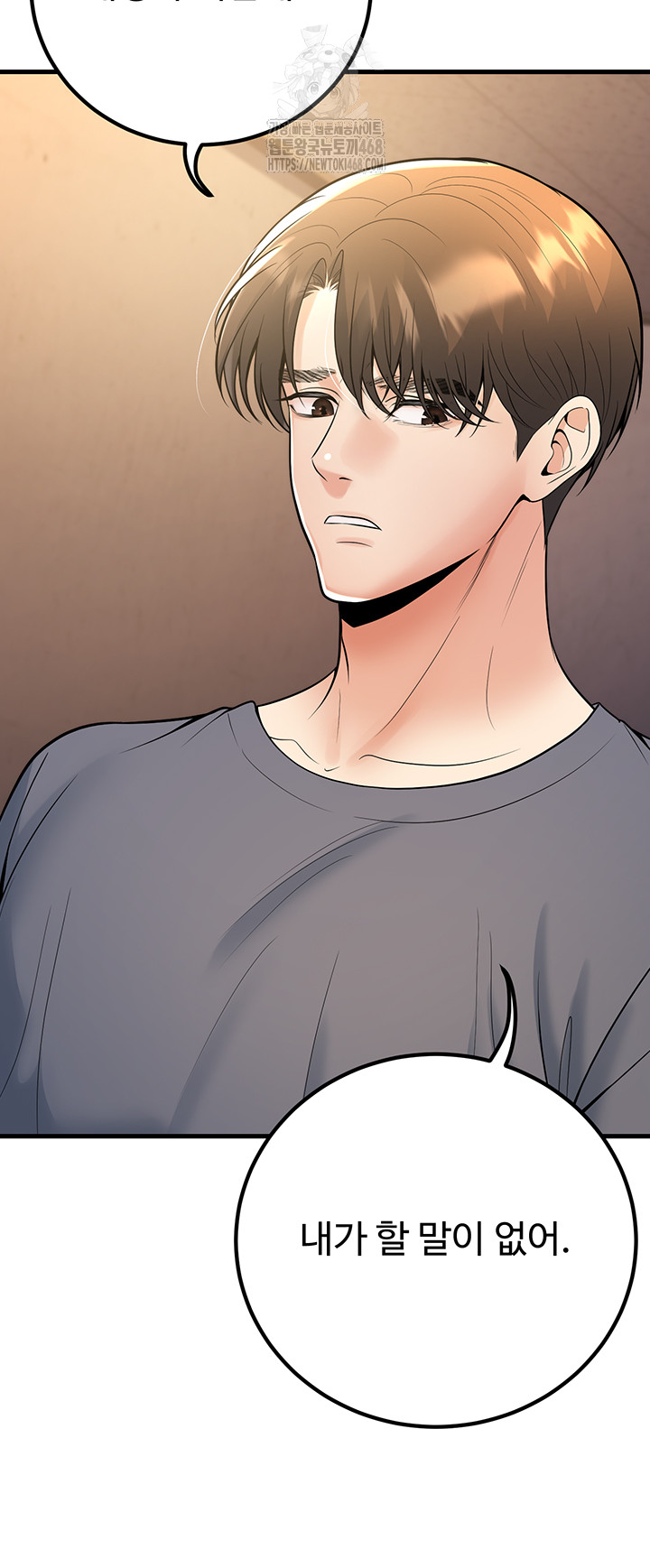 My Students Who Became Parents Raw Chapter 39 Page 57