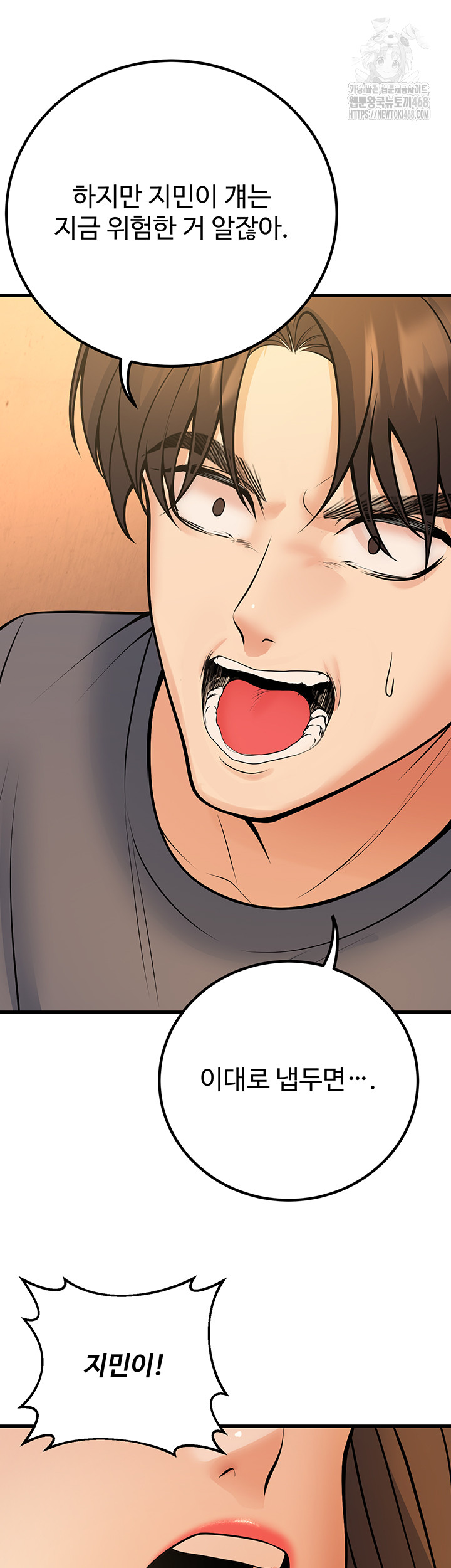 My Students Who Became Parents Raw Chapter 39 Page 58