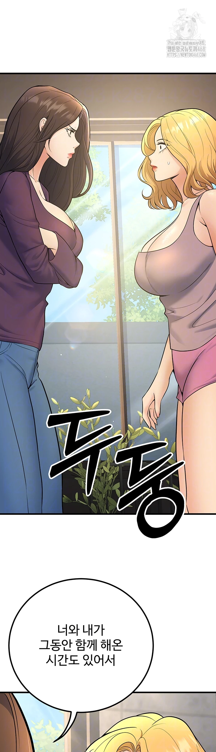My Students Who Became Parents Raw Chapter 39 Page 6