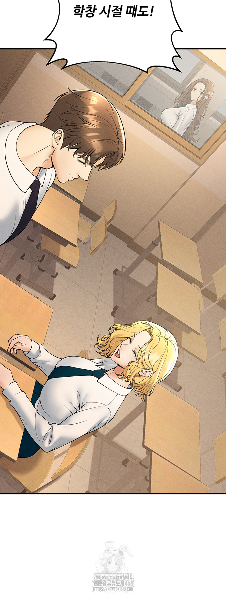 My Students Who Became Parents Raw Chapter 39 Page 61