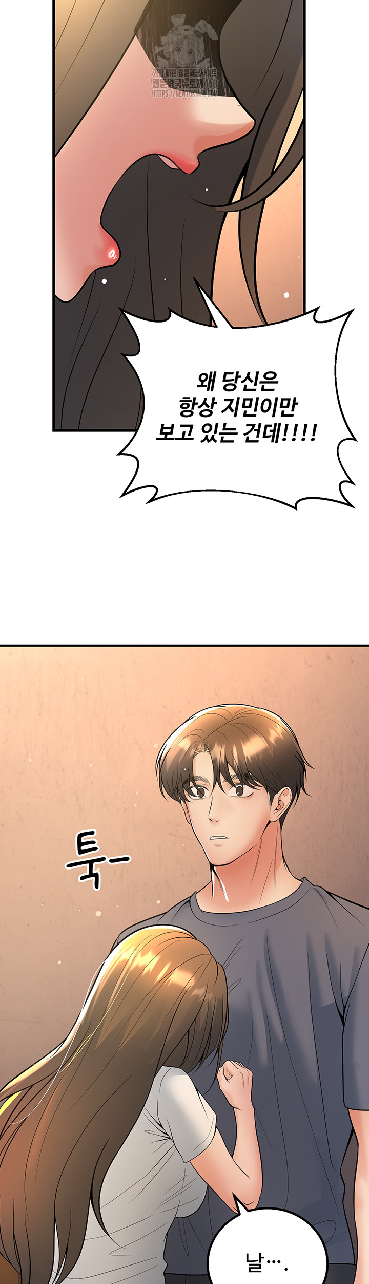 My Students Who Became Parents Raw Chapter 39 Page 63