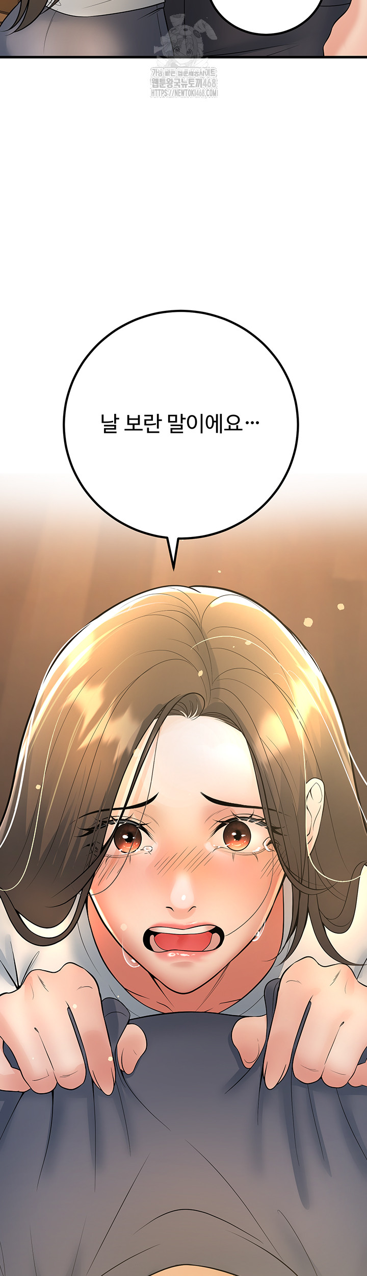 My Students Who Became Parents Raw Chapter 39 Page 64