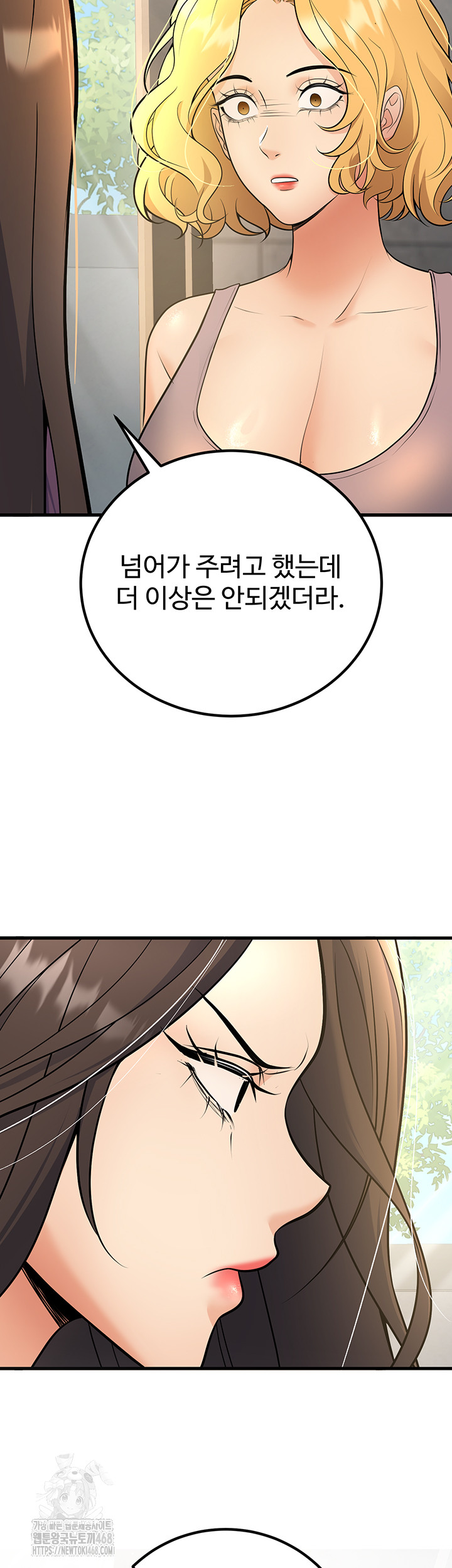 My Students Who Became Parents Raw Chapter 39 Page 7