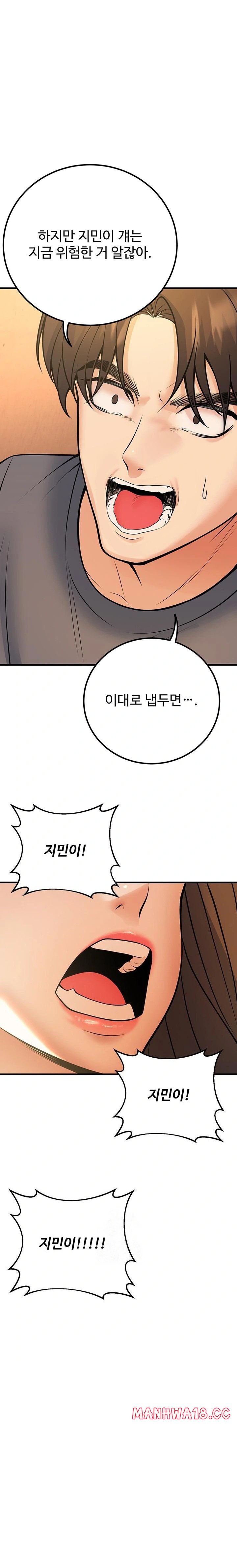 My Students Who Became Parents Raw Chapter 40 Page 1