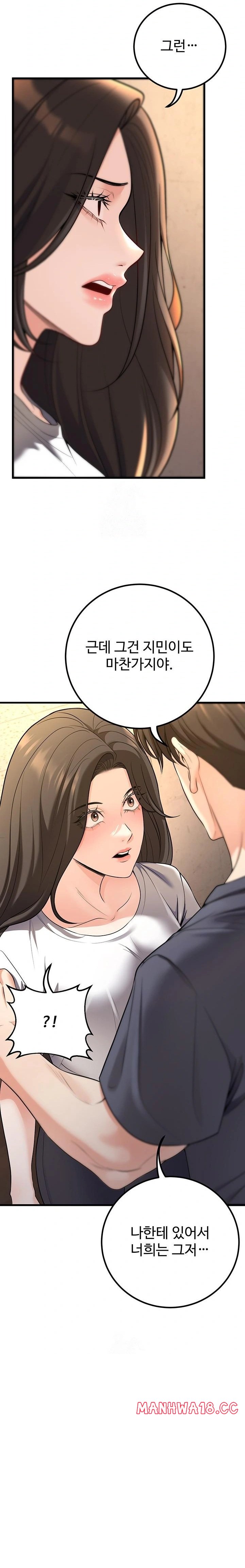 My Students Who Became Parents Raw Chapter 40 Page 12