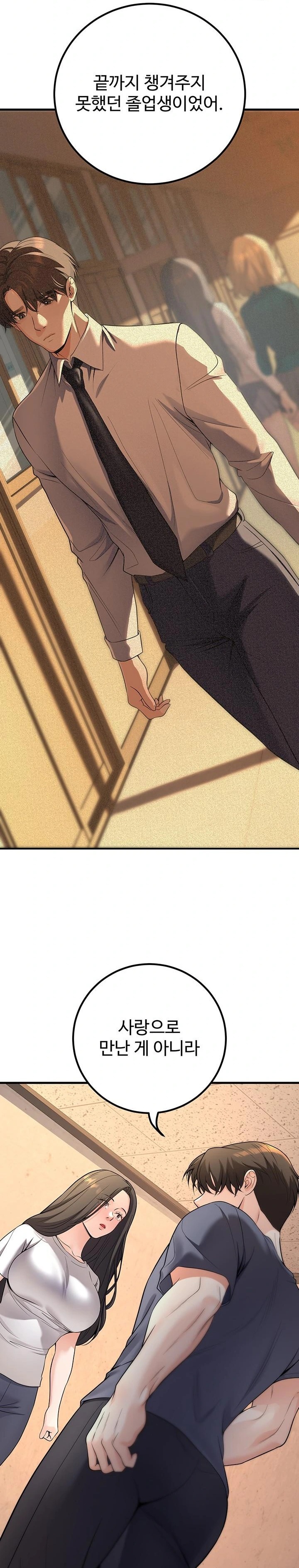 My Students Who Became Parents Raw Chapter 40 Page 13