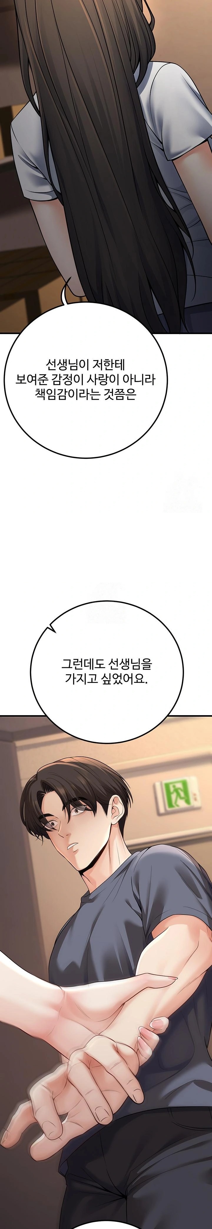 My Students Who Became Parents Raw Chapter 40 Page 18
