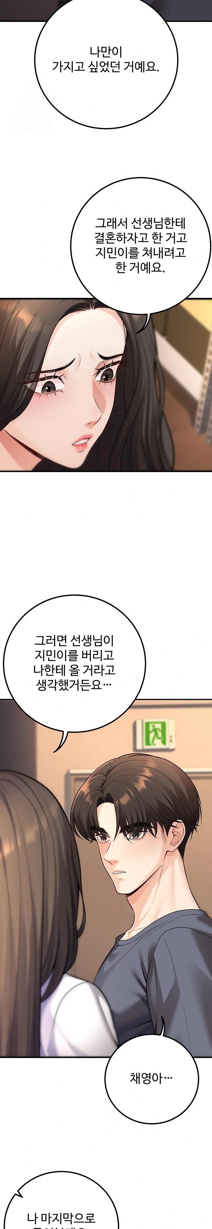 My Students Who Became Parents Raw Chapter 40 Page 19