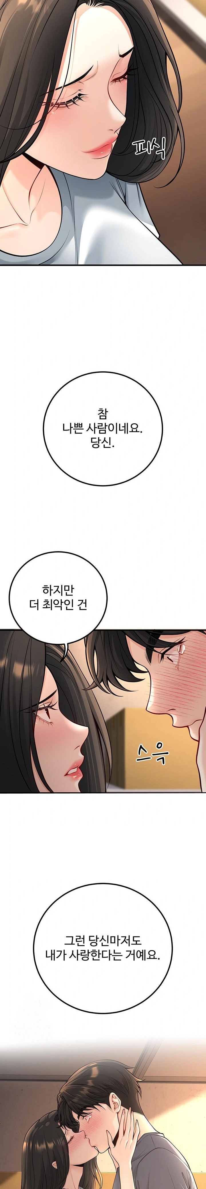 My Students Who Became Parents Raw Chapter 40 Page 23