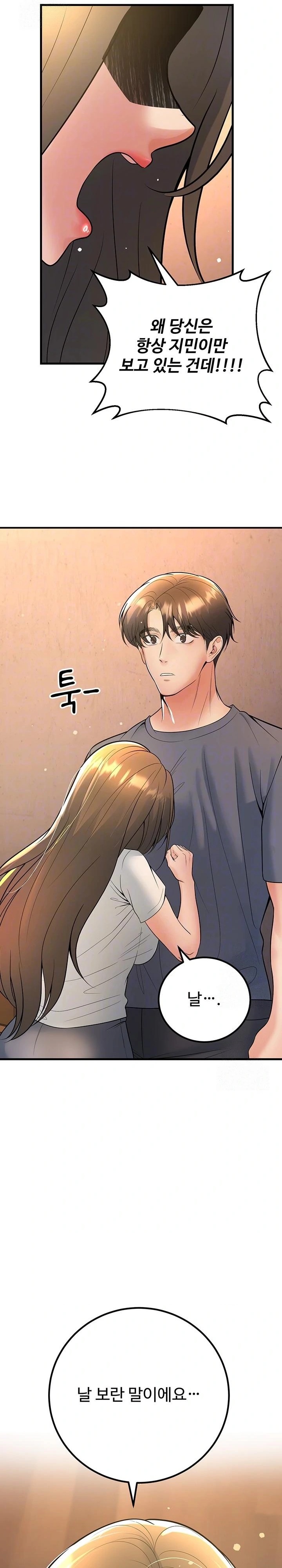 My Students Who Became Parents Raw Chapter 40 Page 4