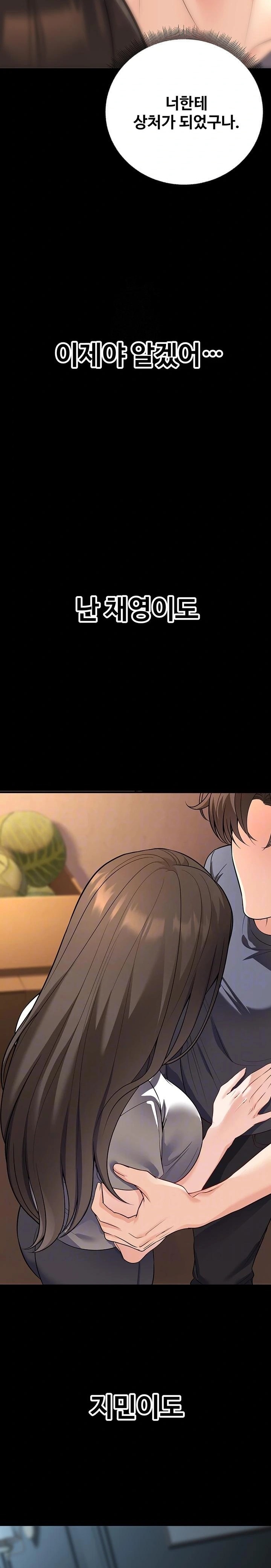 My Students Who Became Parents Raw Chapter 40 Page 7