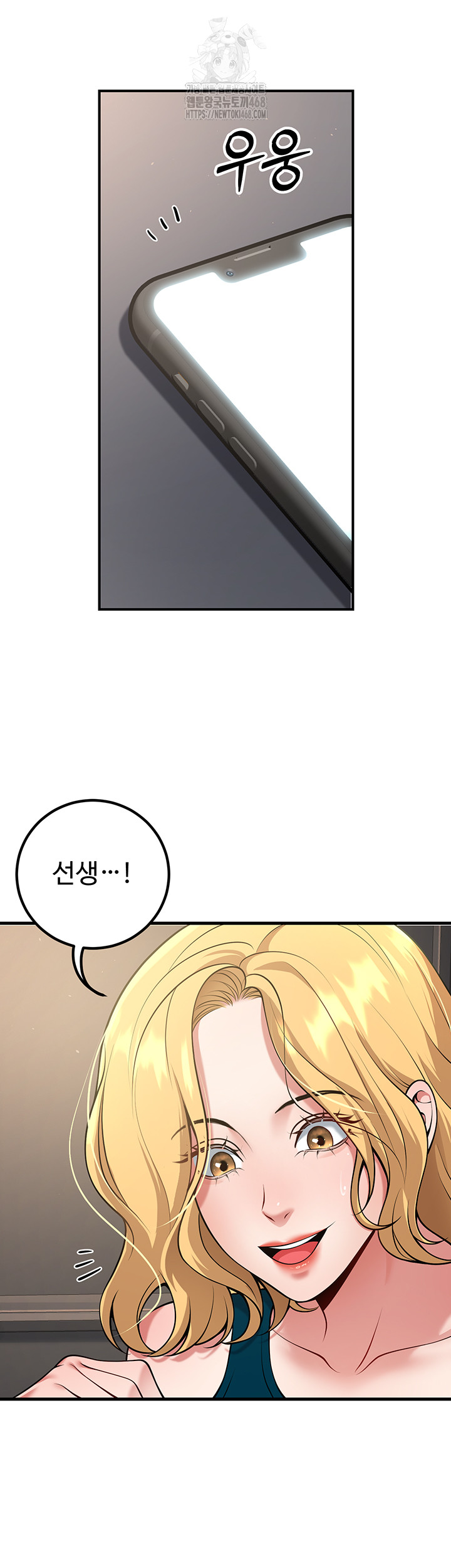 My Students Who Became Parents Raw Chapter 41 Page 11
