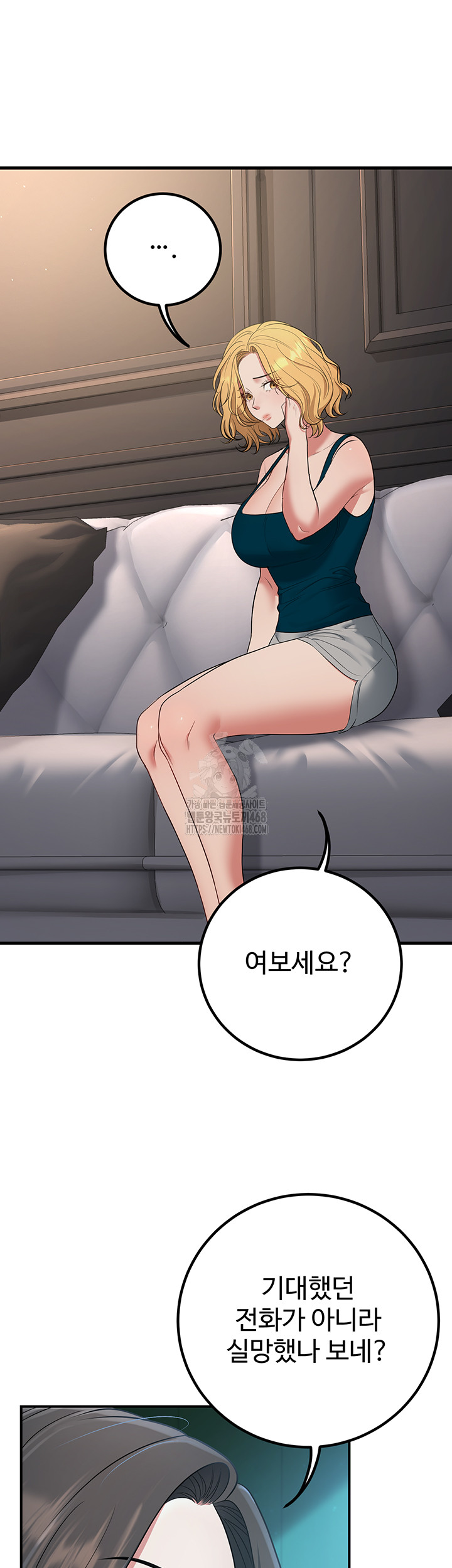My Students Who Became Parents Raw Chapter 41 Page 13