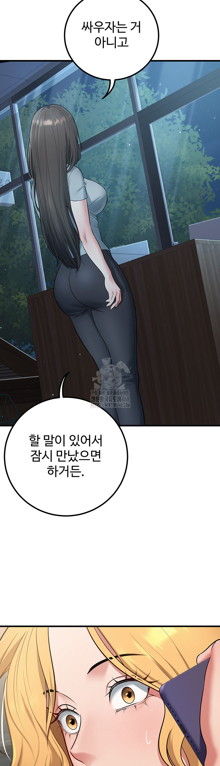 My Students Who Became Parents Raw Chapter 41 Page 15