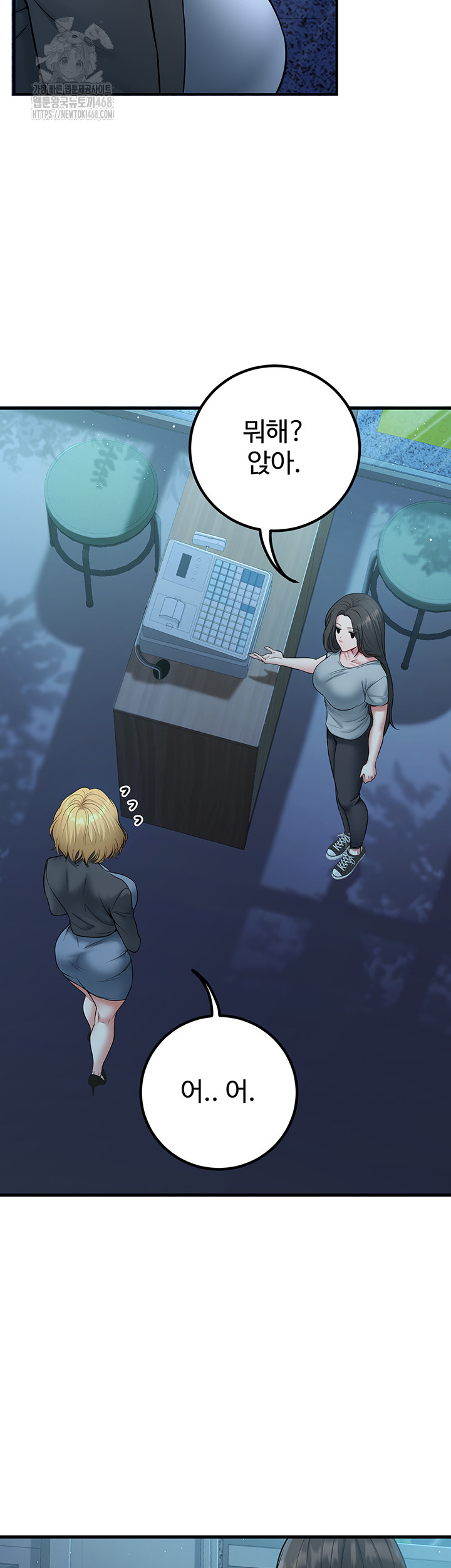 My Students Who Became Parents Raw Chapter 41 Page 19