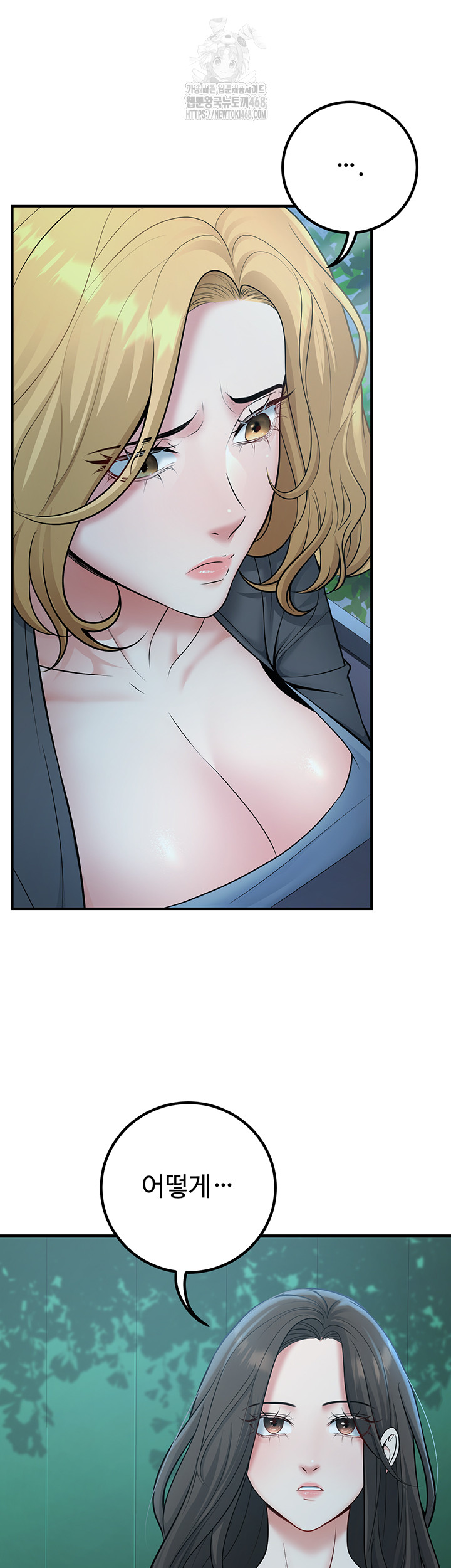 My Students Who Became Parents Raw Chapter 41 Page 21