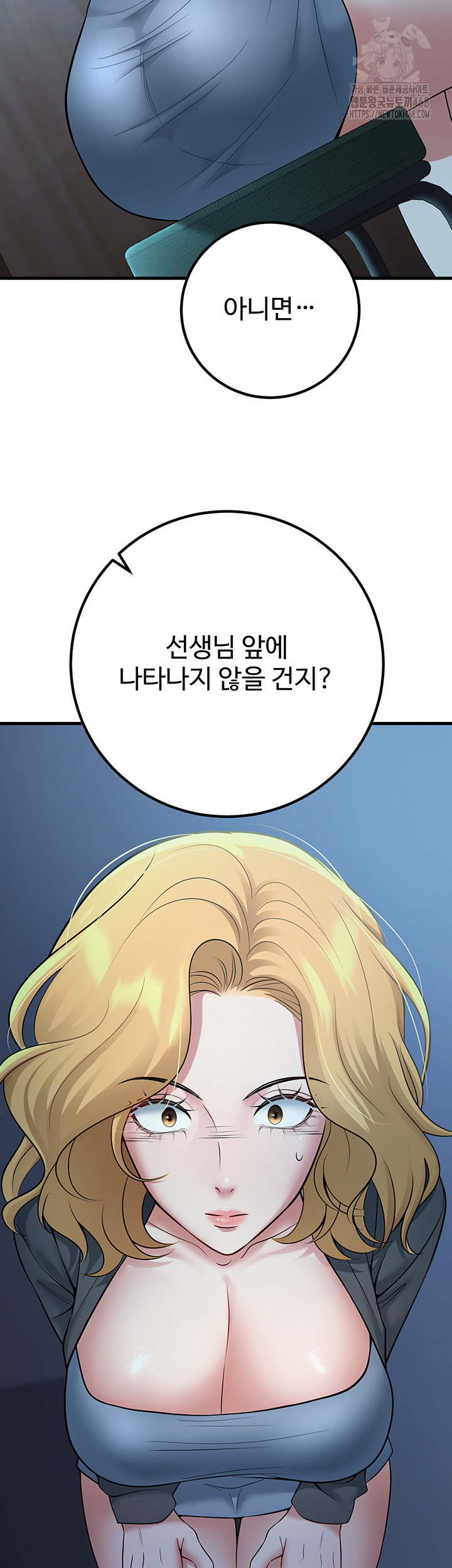 My Students Who Became Parents Raw Chapter 41 Page 23