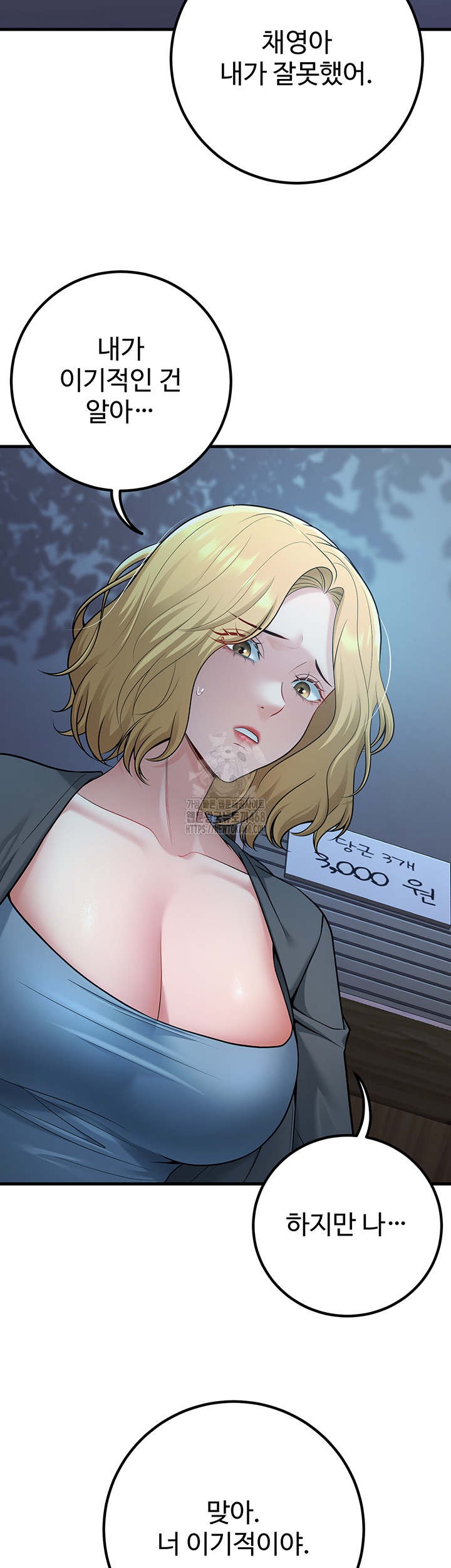 My Students Who Became Parents Raw Chapter 41 Page 27
