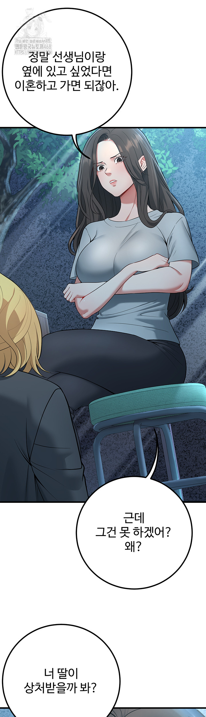 My Students Who Became Parents Raw Chapter 41 Page 29