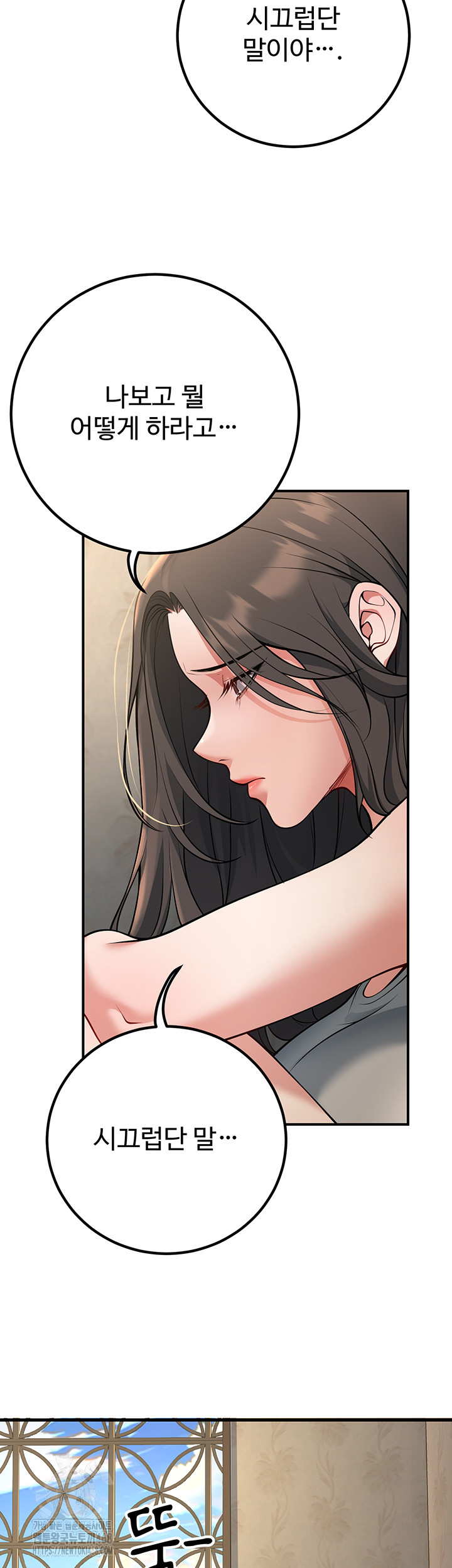 My Students Who Became Parents Raw Chapter 41 Page 3