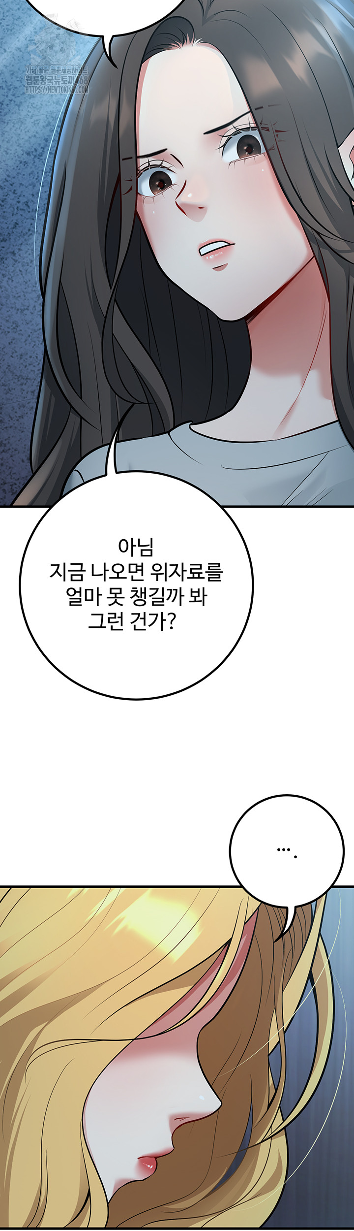 My Students Who Became Parents Raw Chapter 41 Page 30