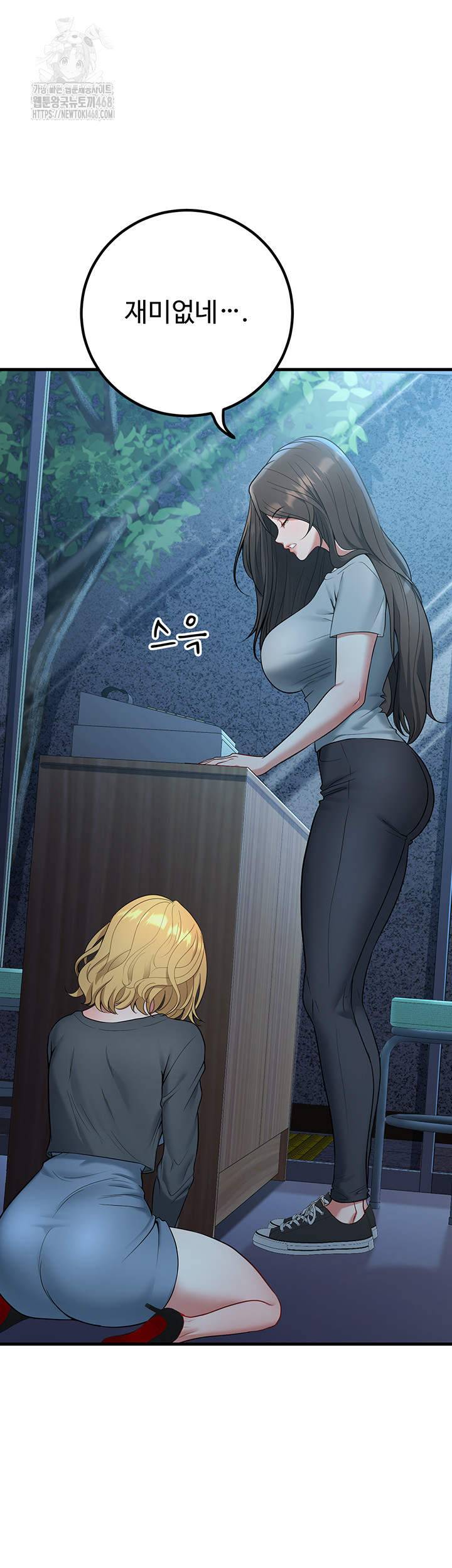 My Students Who Became Parents Raw Chapter 41 Page 31