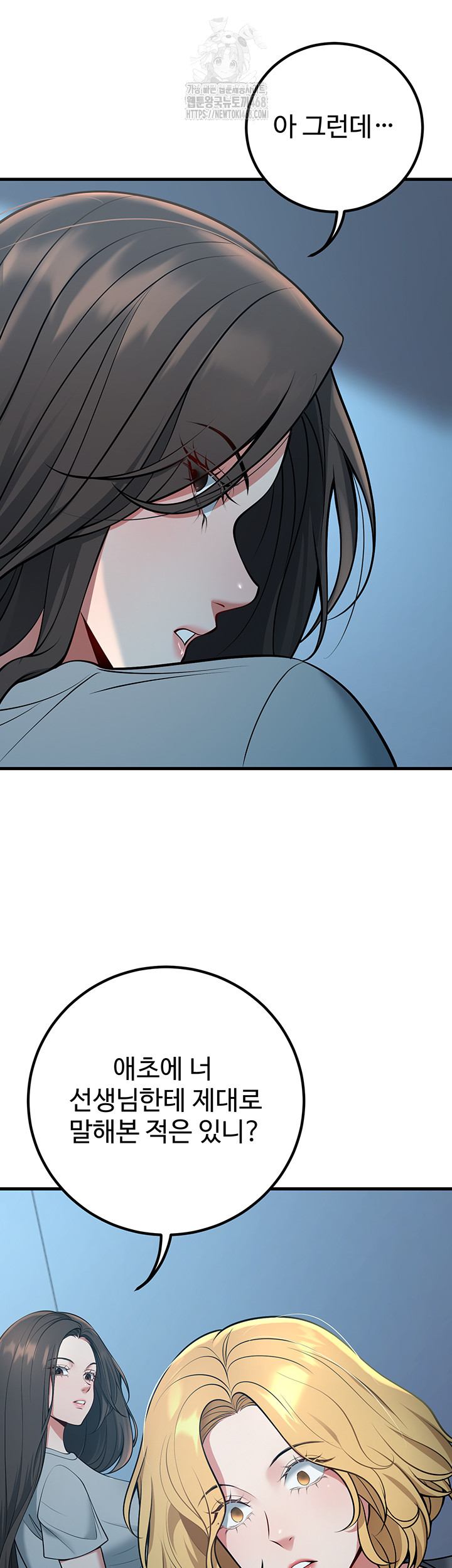 My Students Who Became Parents Raw Chapter 41 Page 33