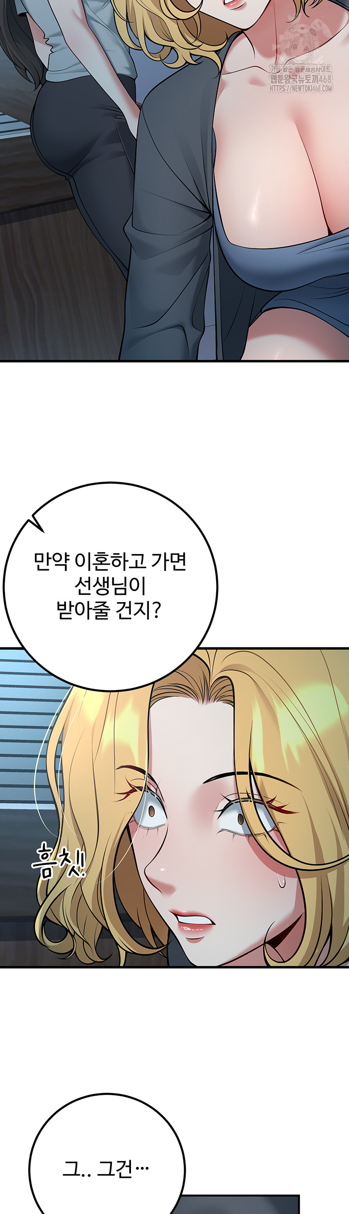 My Students Who Became Parents Raw Chapter 41 Page 34