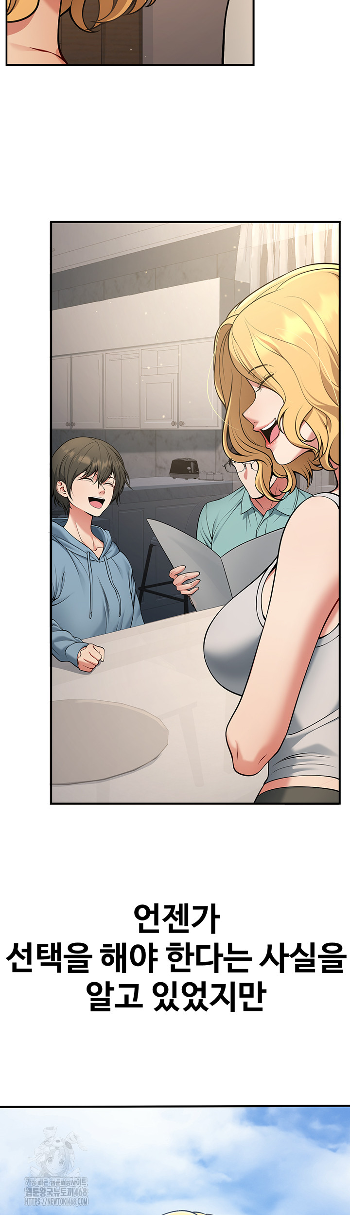My Students Who Became Parents Raw Chapter 41 Page 40