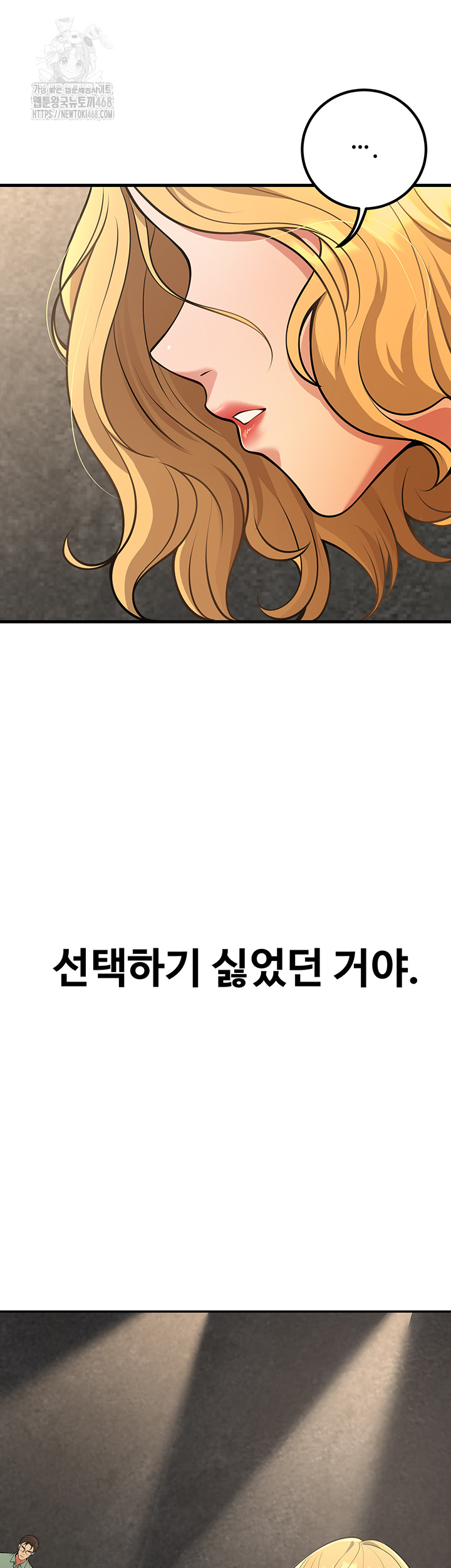 My Students Who Became Parents Raw Chapter 41 Page 42