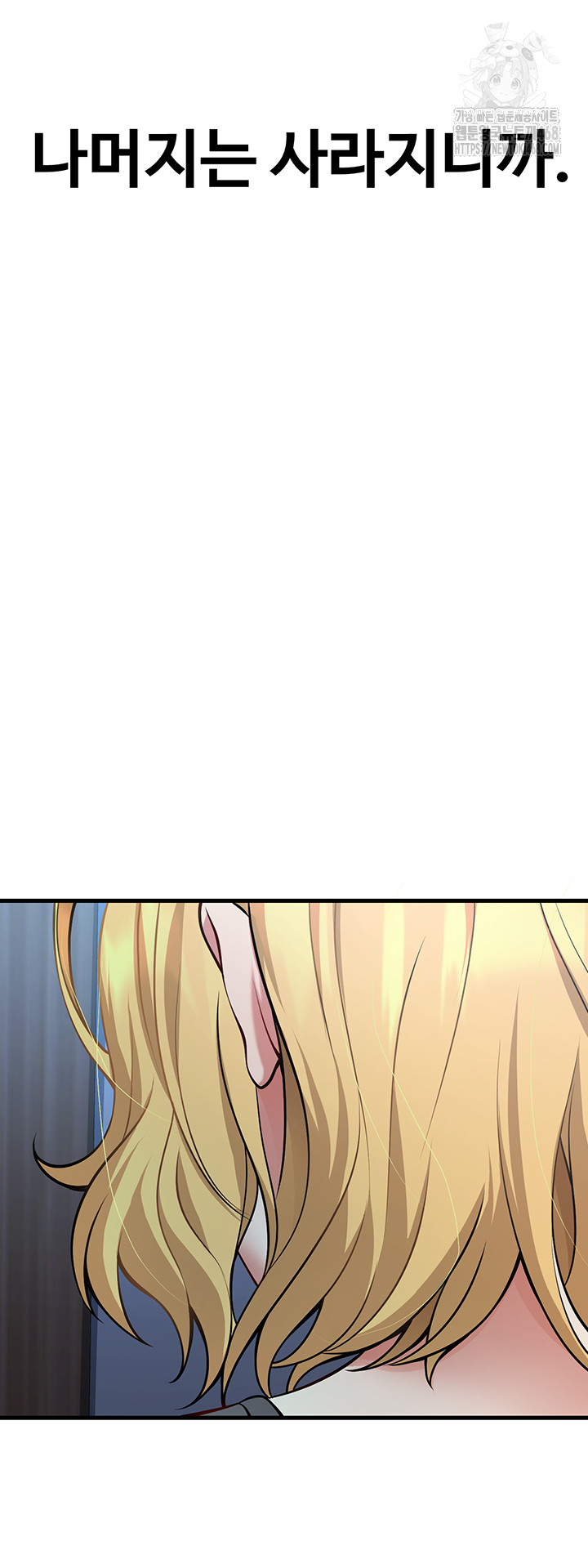 My Students Who Became Parents Raw Chapter 41 Page 45