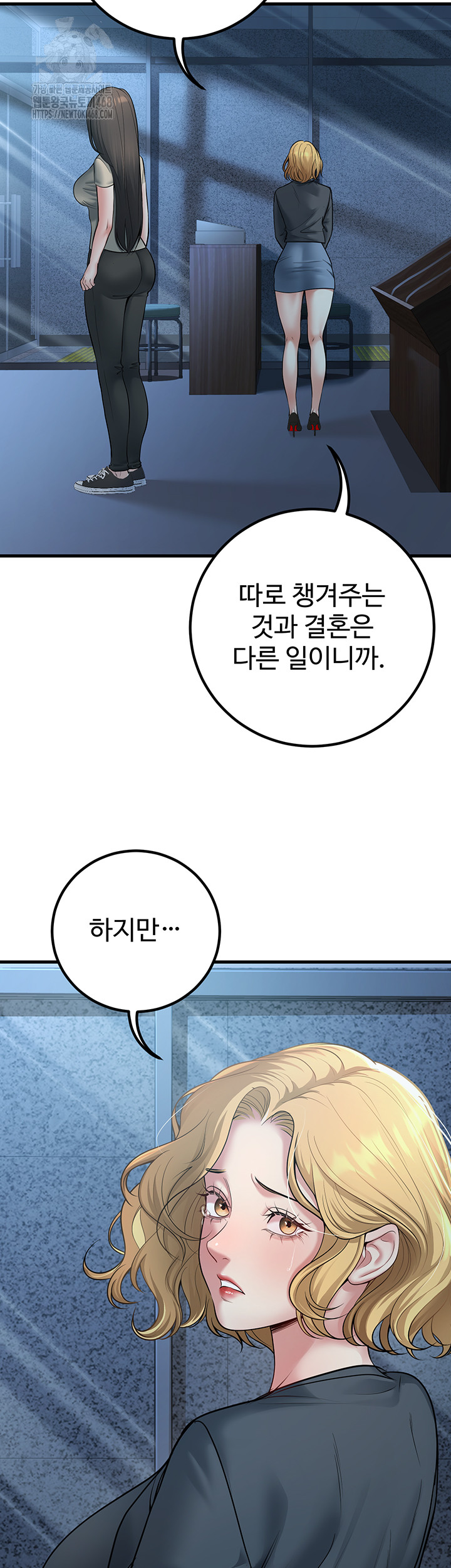 My Students Who Became Parents Raw Chapter 41 Page 47