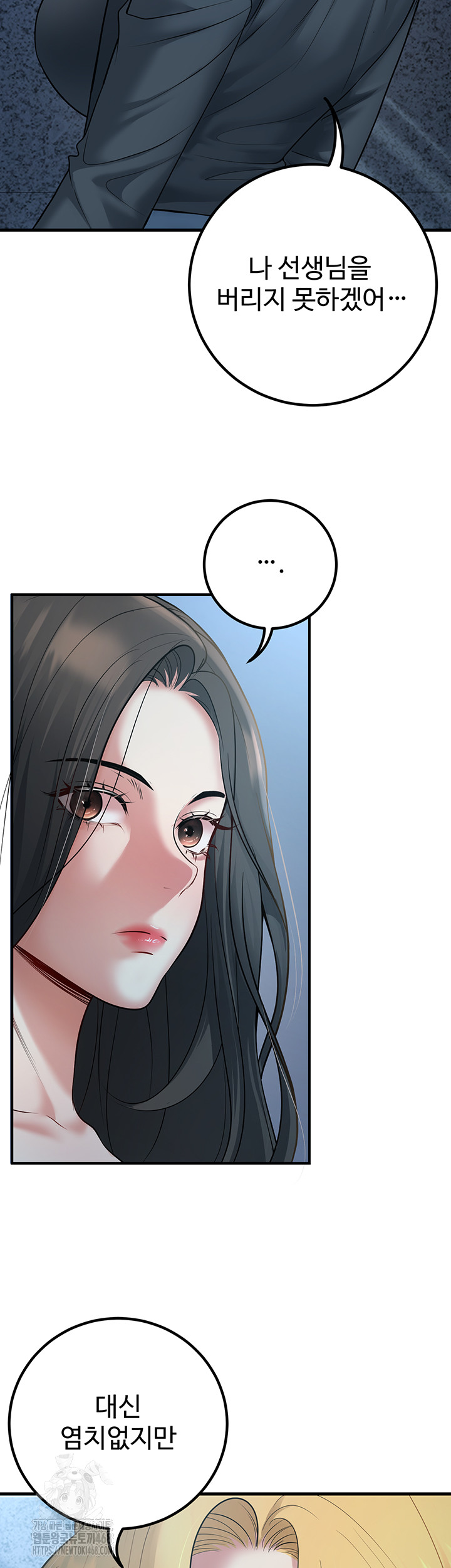 My Students Who Became Parents Raw Chapter 41 Page 48