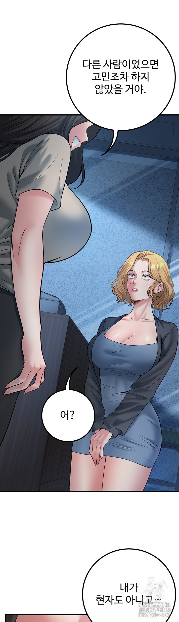My Students Who Became Parents Raw Chapter 41 Page 50