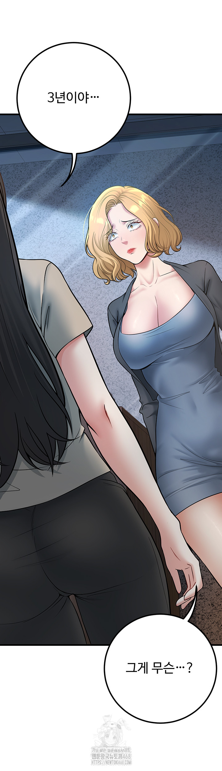 My Students Who Became Parents Raw Chapter 41 Page 54