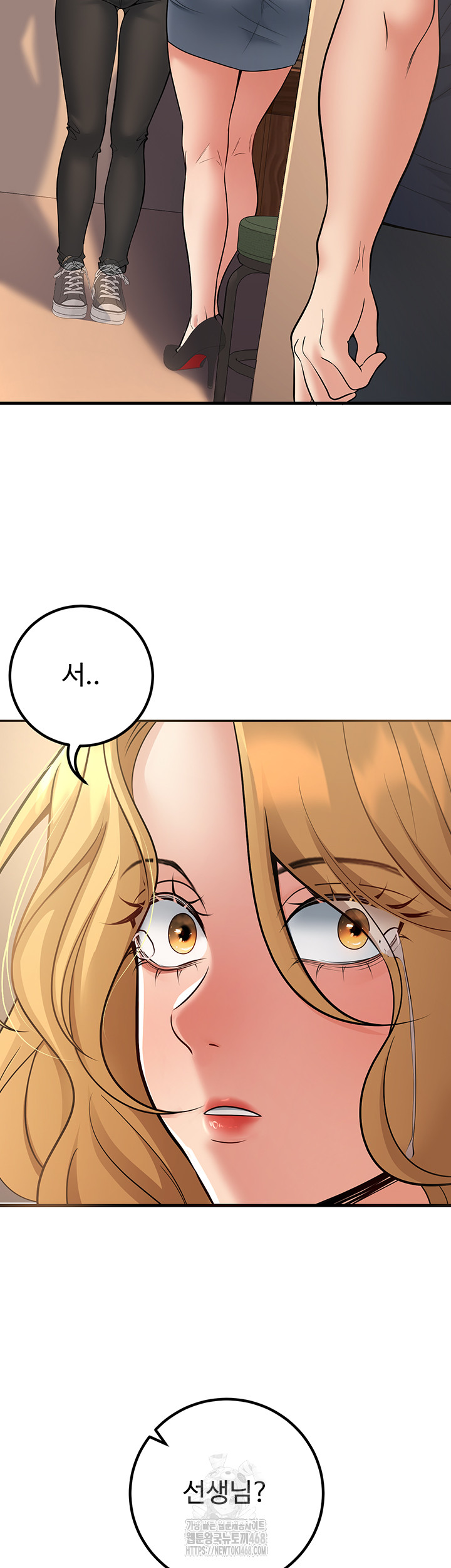 My Students Who Became Parents Raw Chapter 41 Page 56