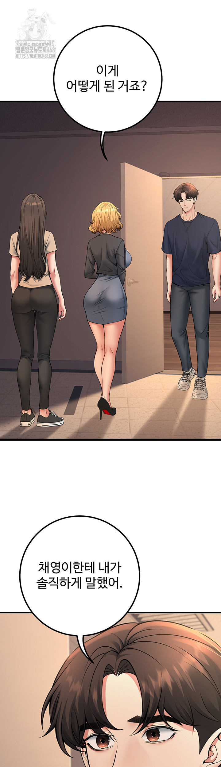 My Students Who Became Parents Raw Chapter 41 Page 58