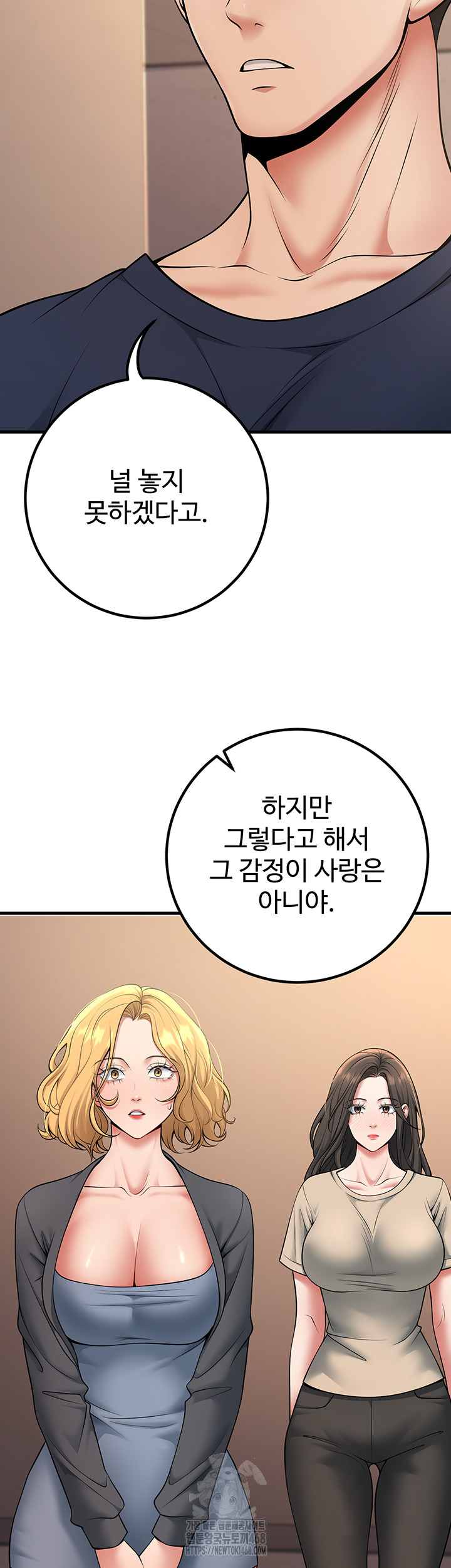 My Students Who Became Parents Raw Chapter 41 Page 59
