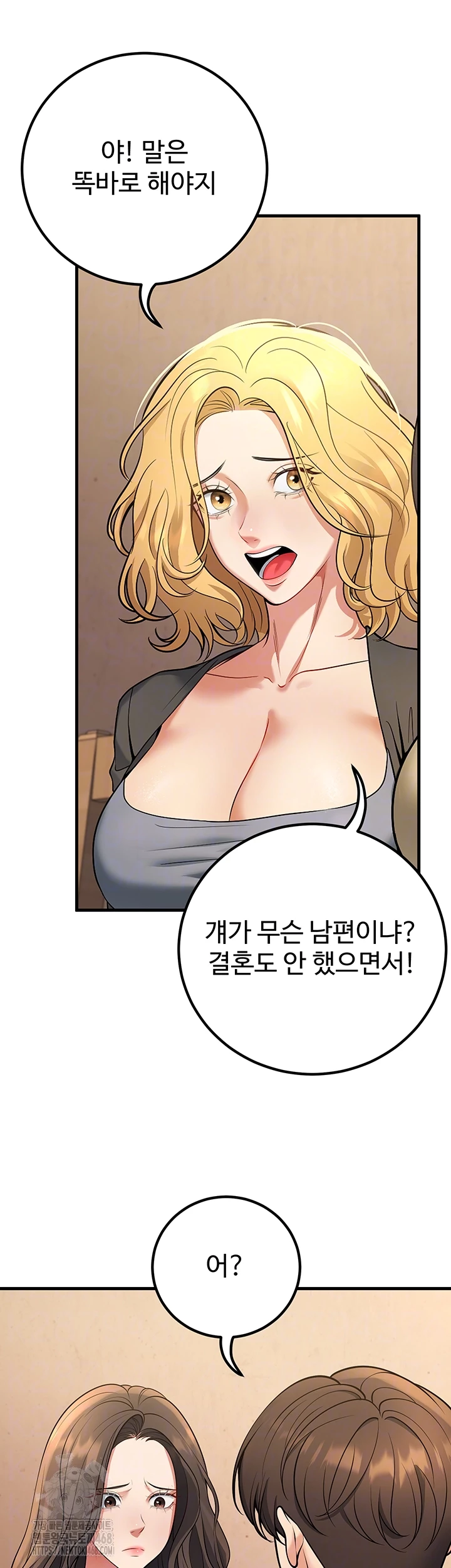 My Students Who Became Parents Raw Chapter 42 Page 12