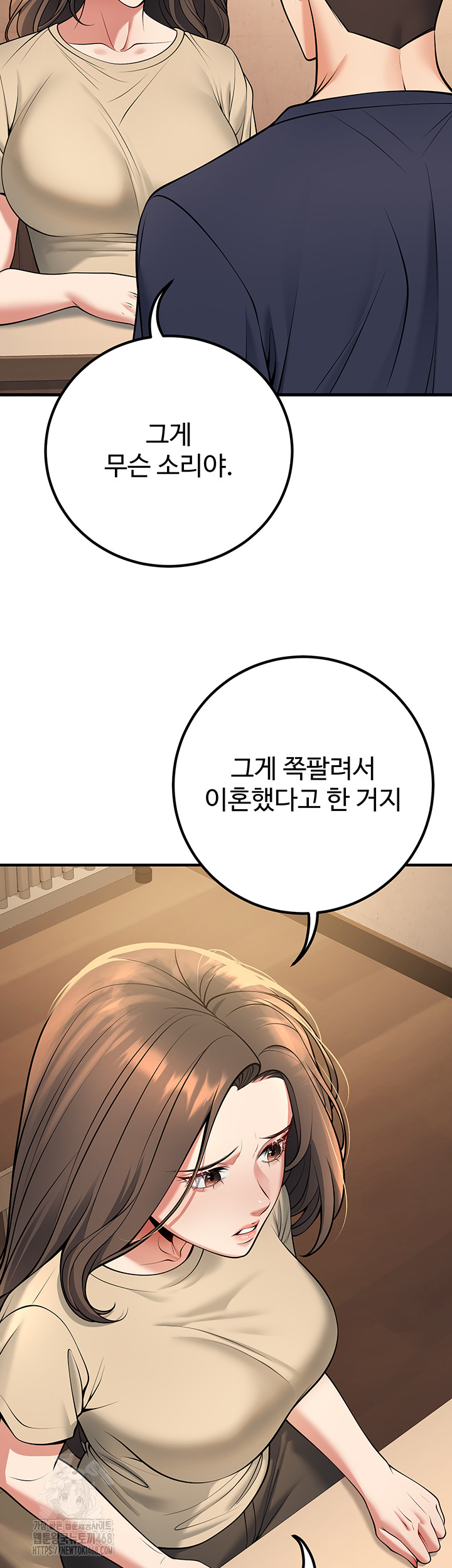 My Students Who Became Parents Raw Chapter 42 Page 13